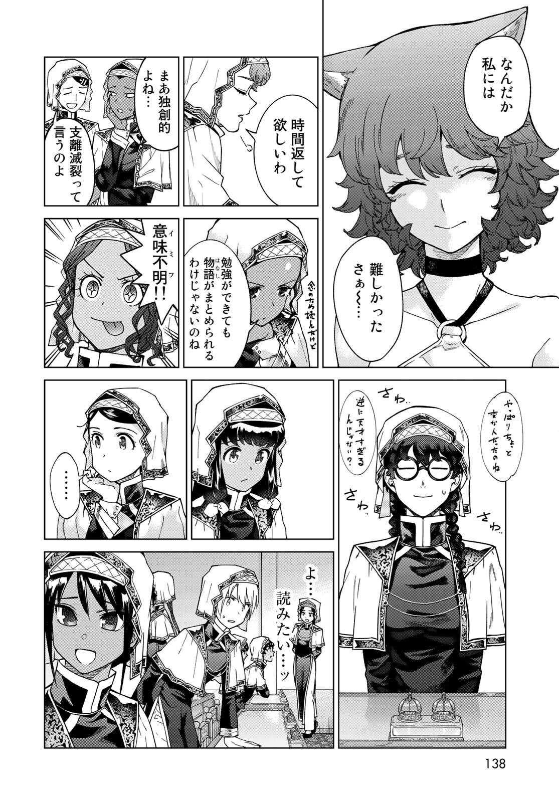 TOSHOKAN NO DAIMAJUTSUSHI Chapter 29.2 - Page 2