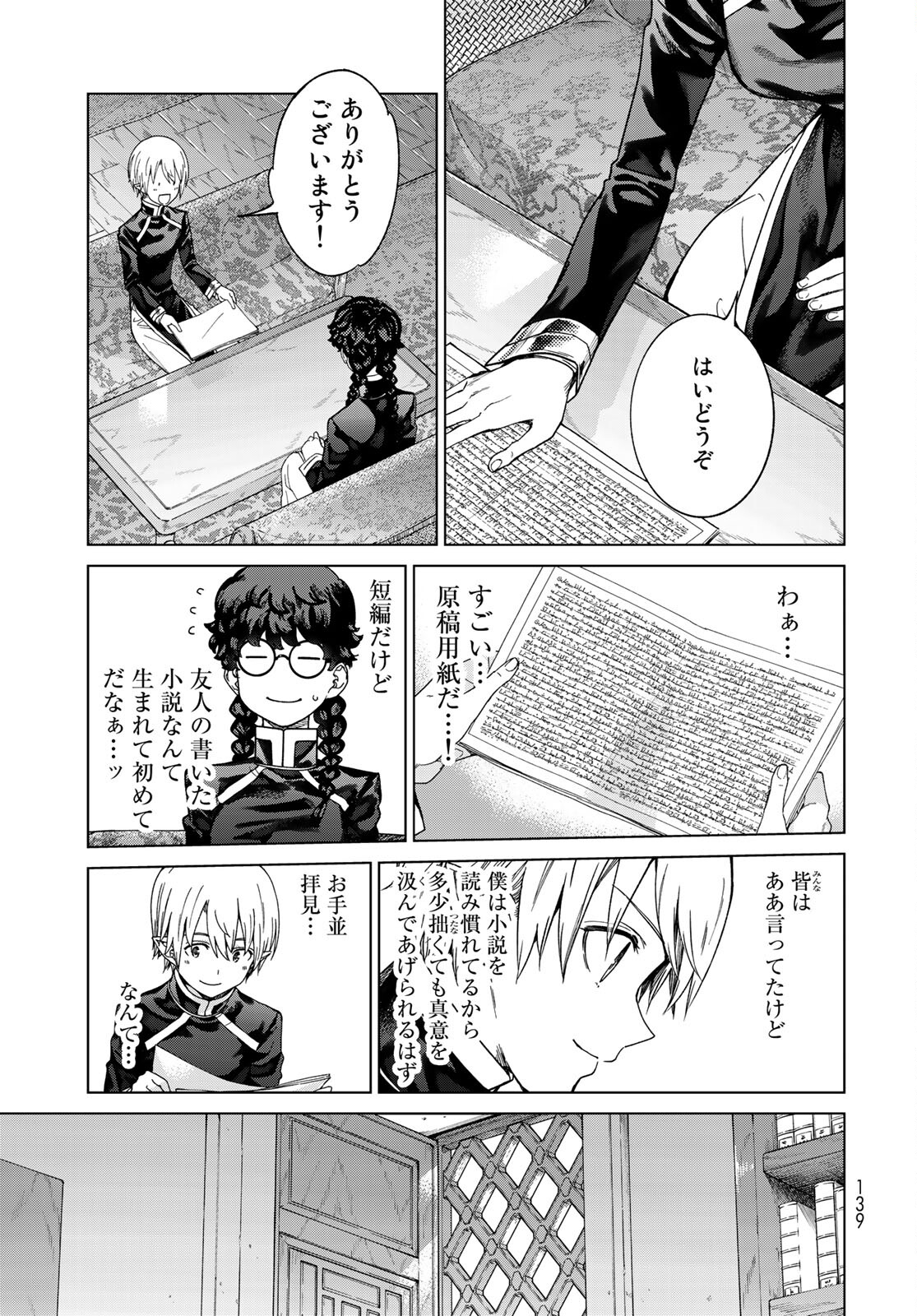 TOSHOKAN NO DAIMAJUTSUSHI Chapter 29.2 - Page 3