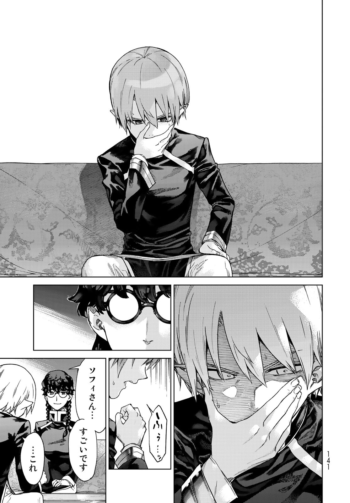 TOSHOKAN NO DAIMAJUTSUSHI Chapter 29.2 - Page 5