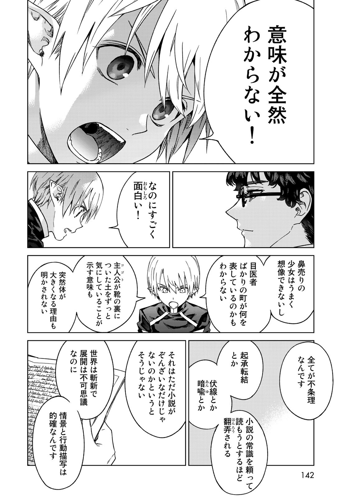 TOSHOKAN NO DAIMAJUTSUSHI Chapter 29.2 - Page 6