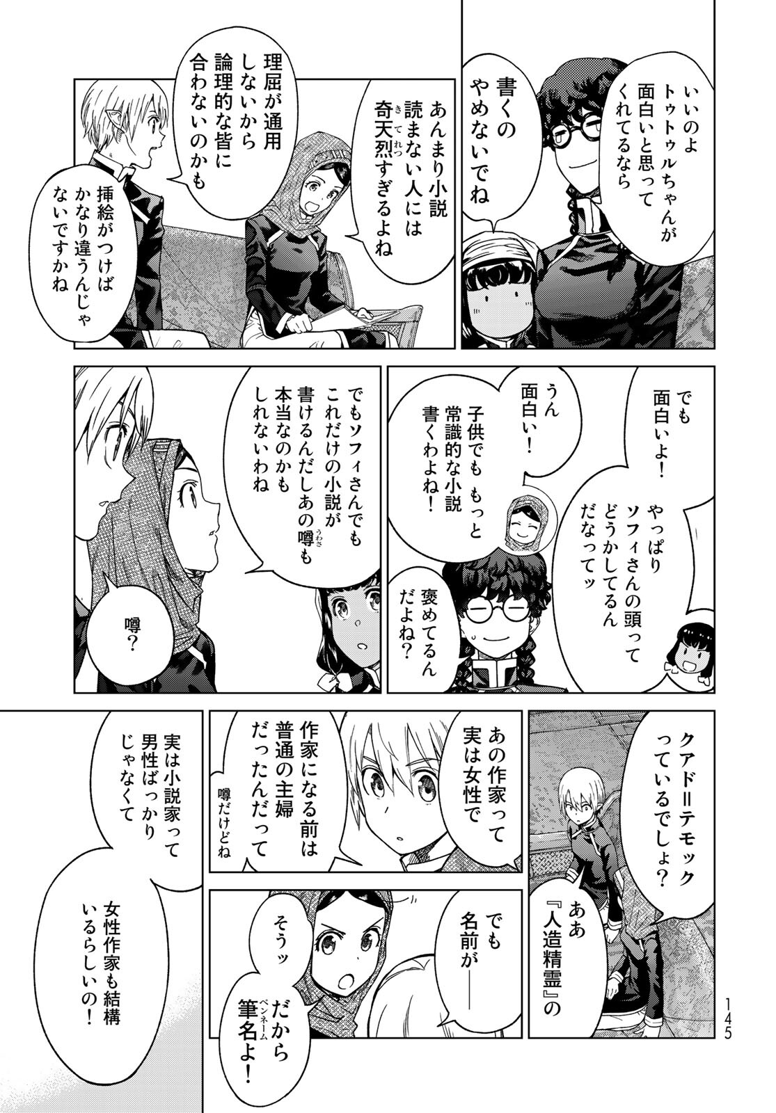 TOSHOKAN NO DAIMAJUTSUSHI Chapter 29.2 - Page 9