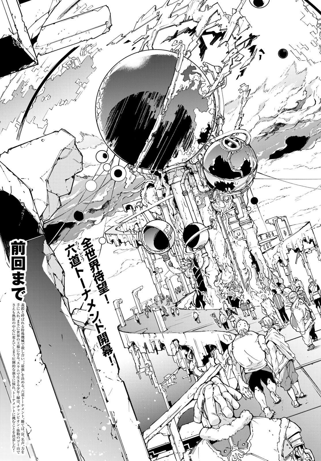 Rokudo Struggle Chap 4 - Pic 3