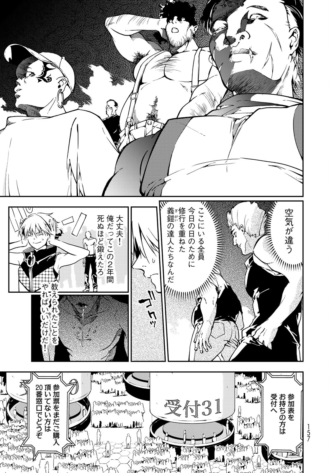 Rokudo Struggle Chap 4 - Pic 5