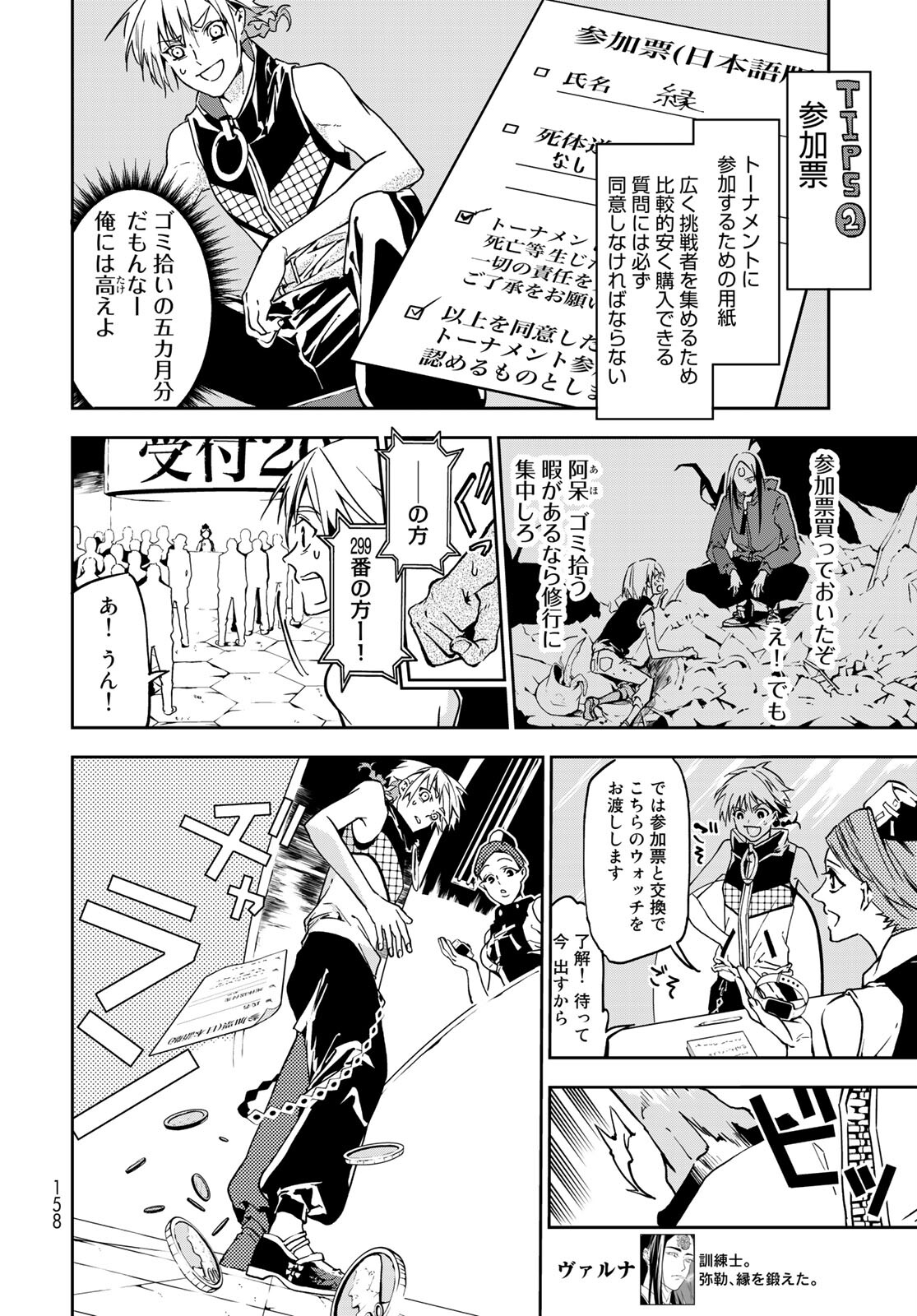 Rokudo Struggle Chap 4 - Pic 6