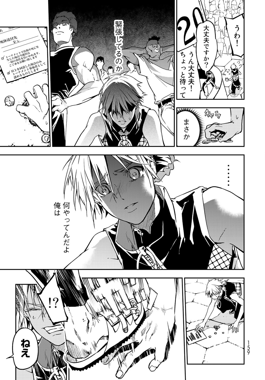 Rokudo Struggle Chap 4 - Pic 7
