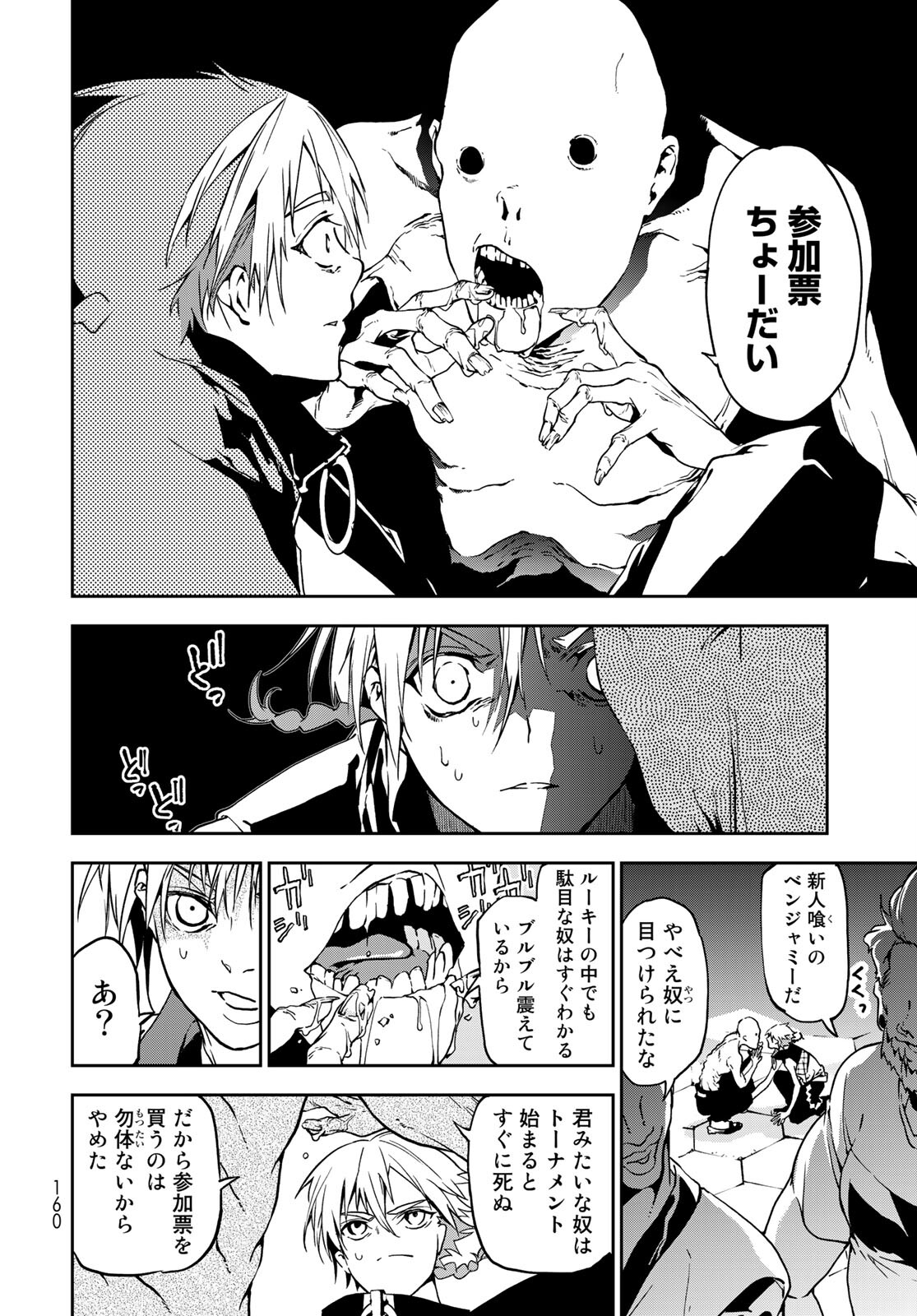 Rokudo Struggle Chap 4 - Pic 8