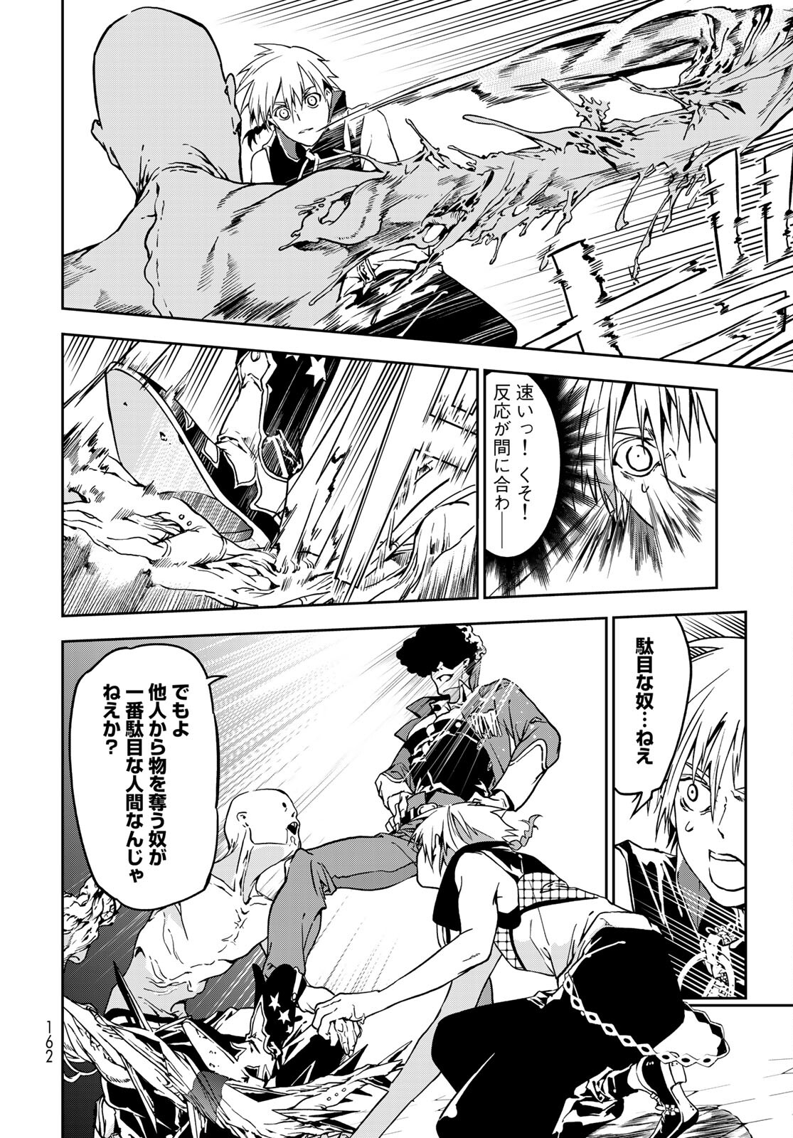 Rokudo Struggle Chap 4 - Pic 10