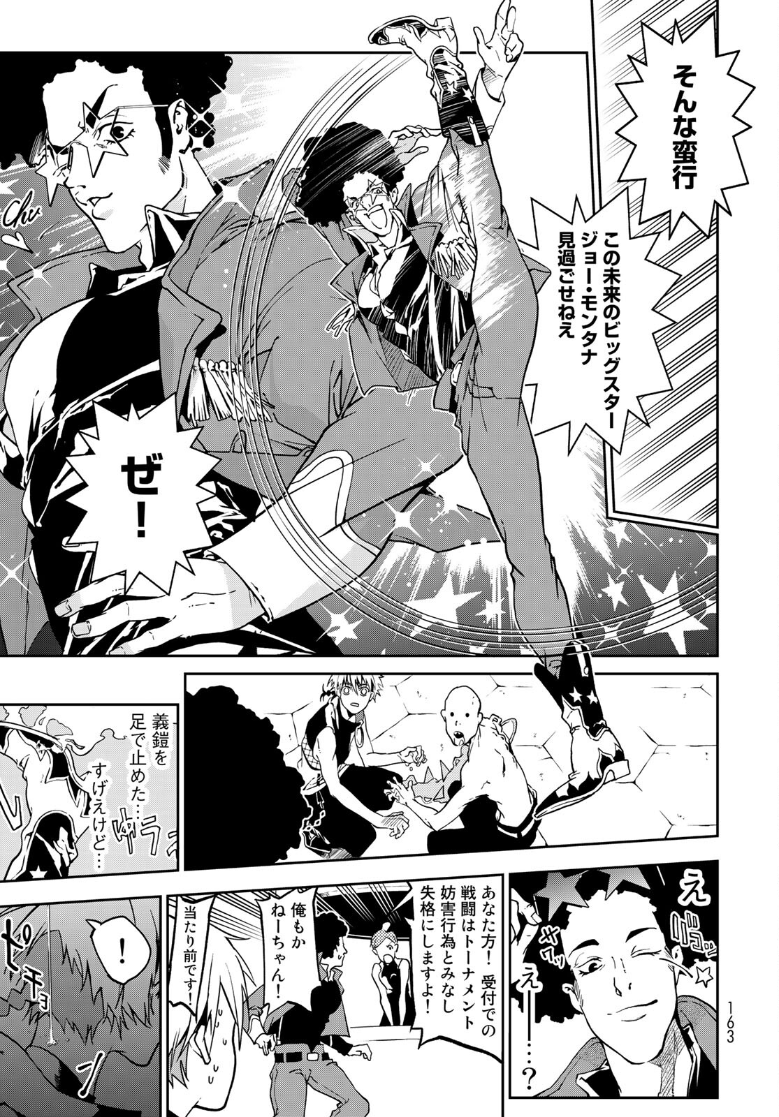 Rokudo Struggle Chap 4 - Pic 11
