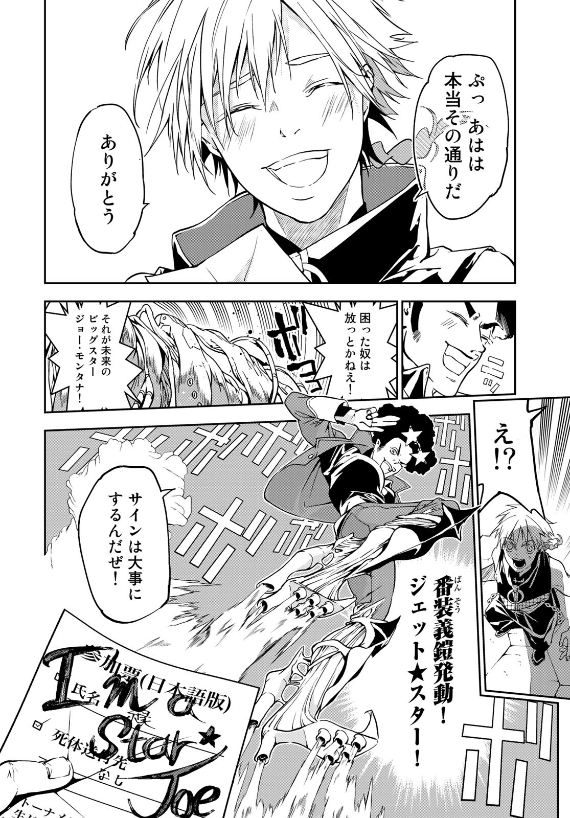 Rokudo Struggle Chap 4 - Pic 14