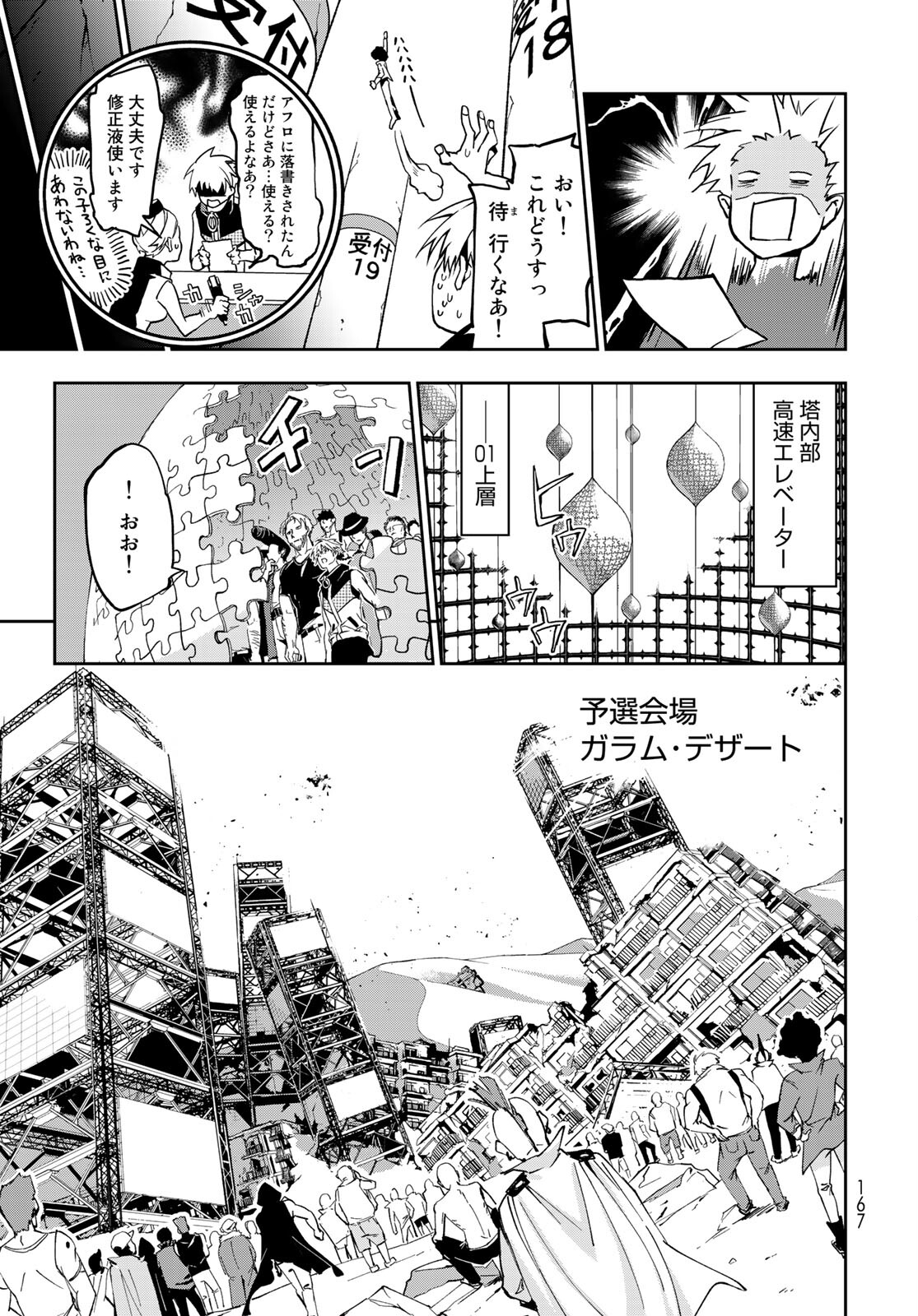 Rokudo Struggle Chap 4 - Pic 15