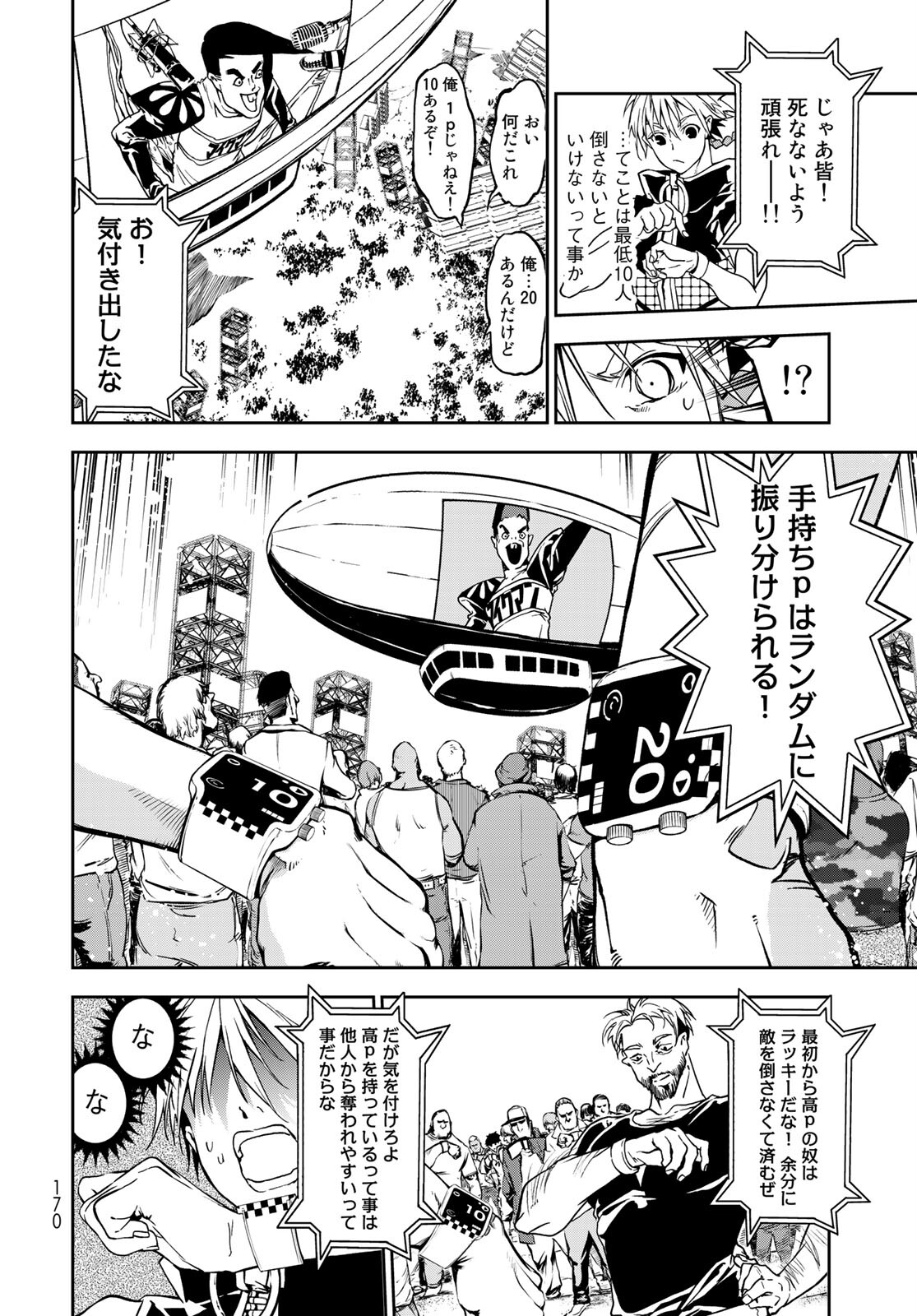 Rokudo Struggle Chap 4 - Pic 18