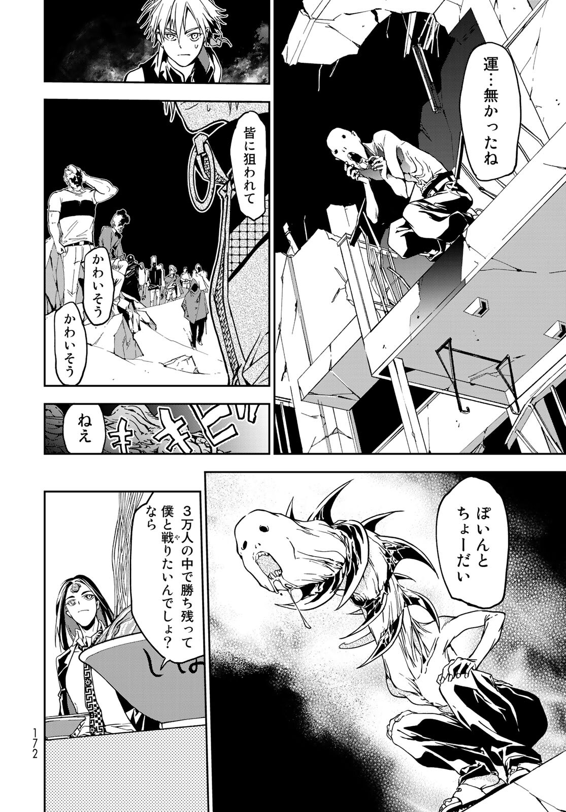 Rokudo Struggle Chap 4 - Pic 20