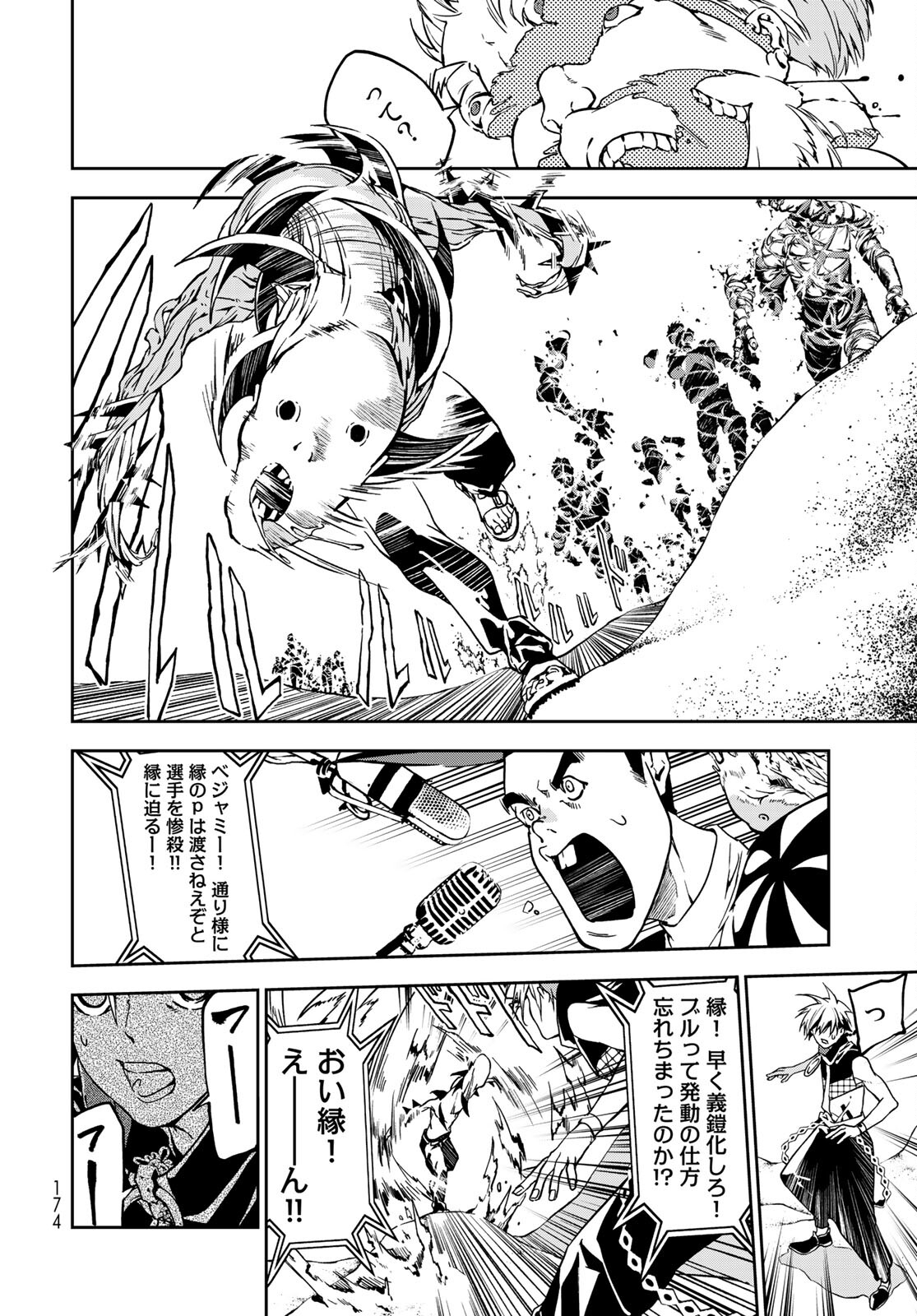 Rokudo Struggle Chap 4 - Pic 22