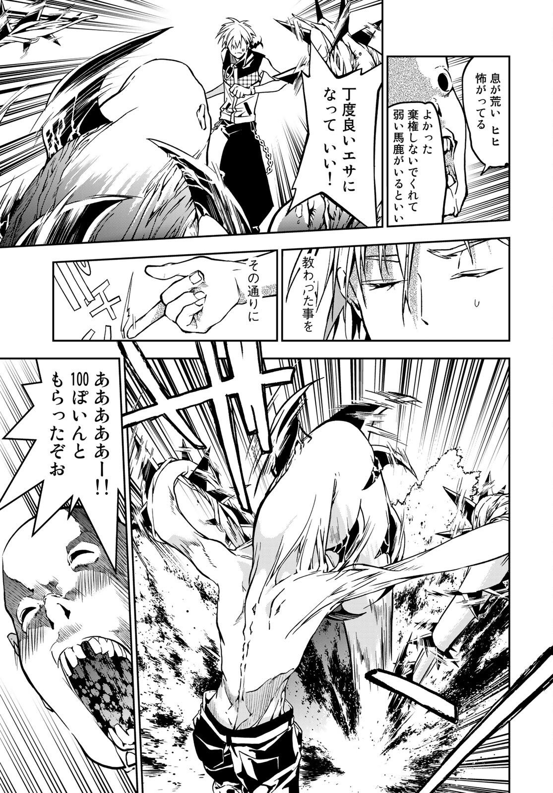 Rokudo Struggle Chap 4 - Pic 23