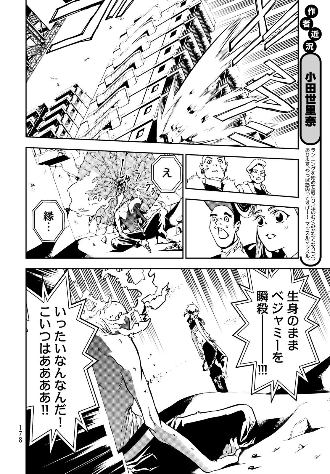 Rokudo Struggle Chap 4 - Pic 26