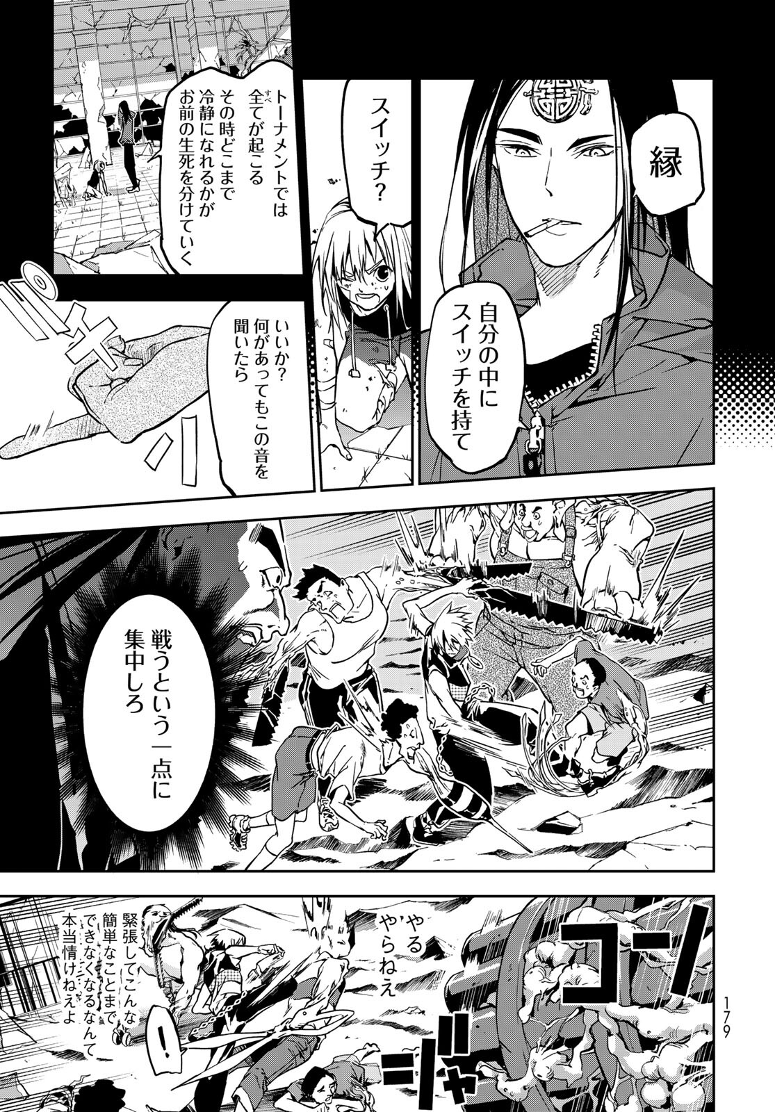 Rokudo Struggle Chap 4 - Pic 27