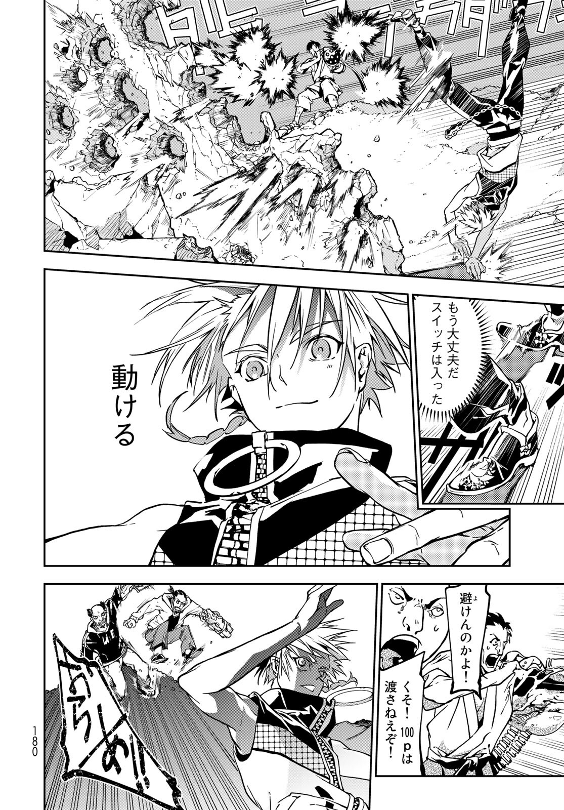 Rokudo Struggle Chap 4 - Pic 28