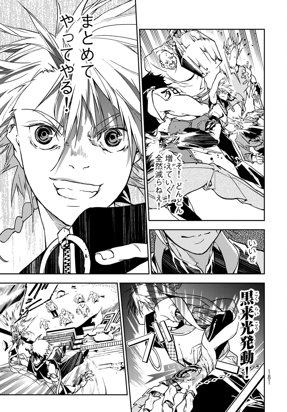 Rokudo Struggle Chap 4 - Pic 29