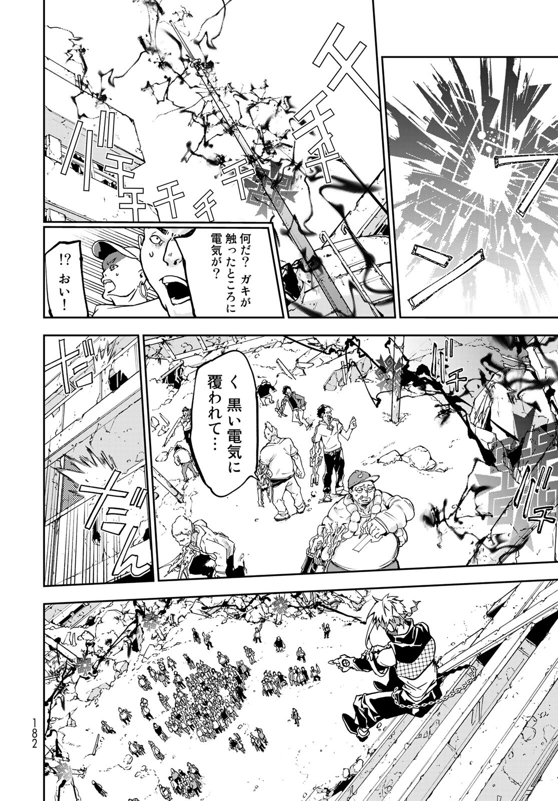 Rokudo Struggle Chap 4 - Pic 30