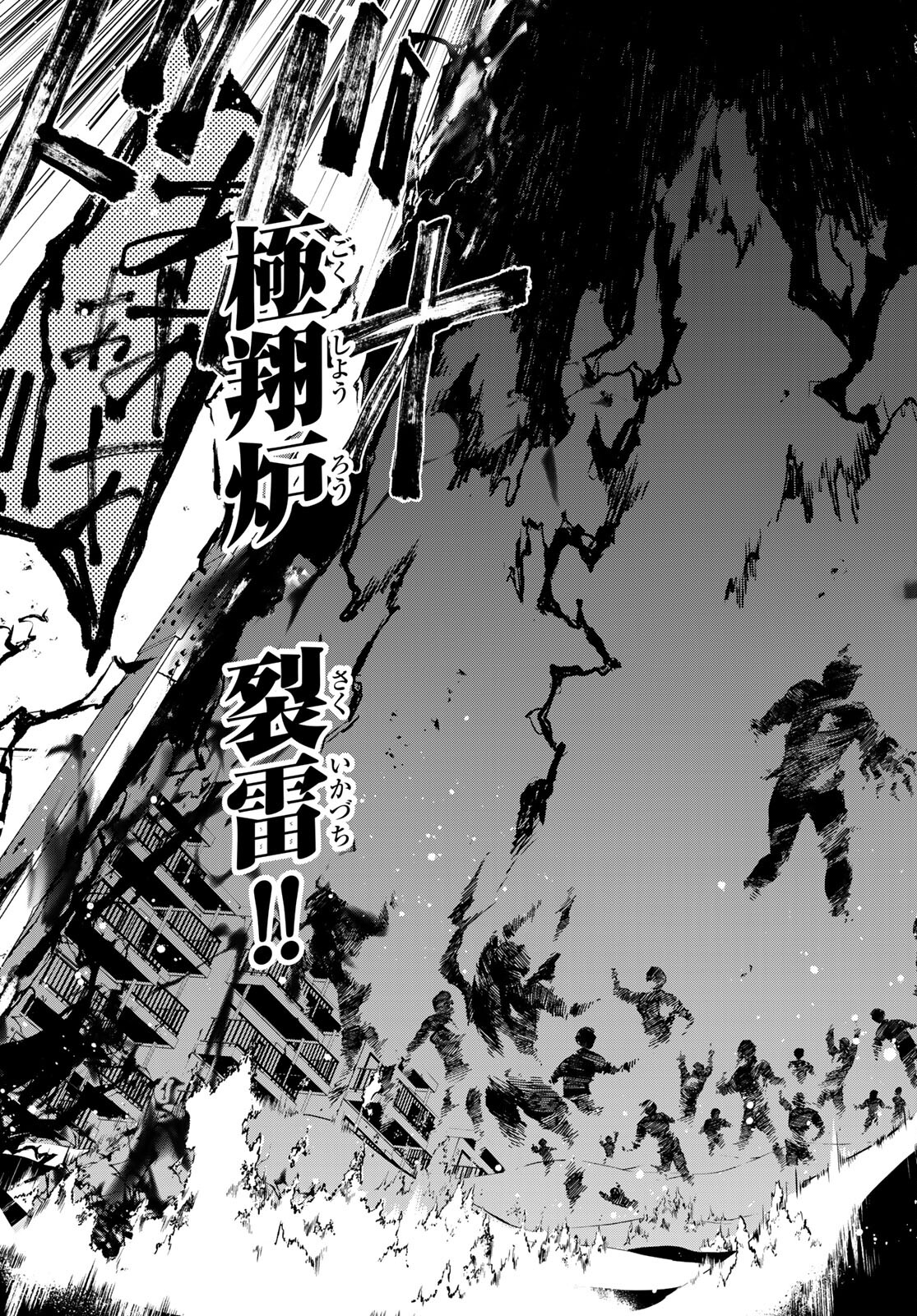Rokudo Struggle Chap 4 - Pic 33