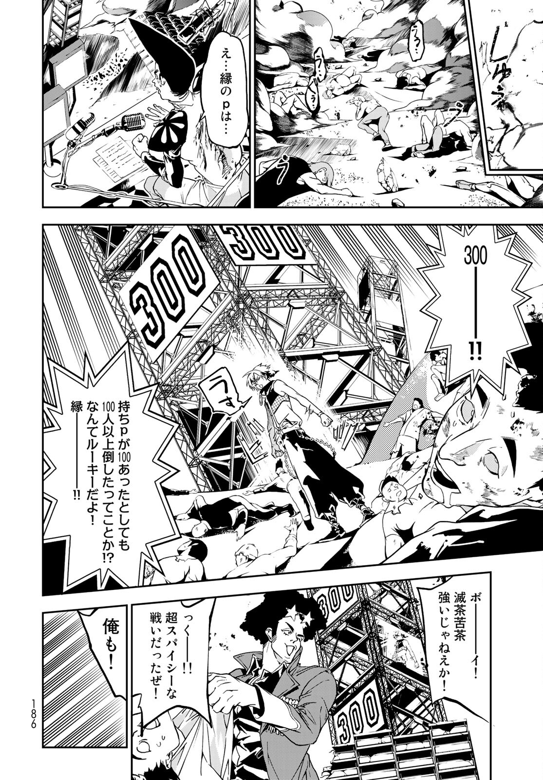 Rokudo Struggle Chap 4 - Pic 34