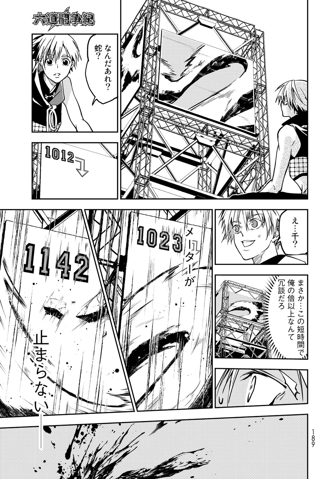Rokudo Struggle Chap 4 - Pic 37