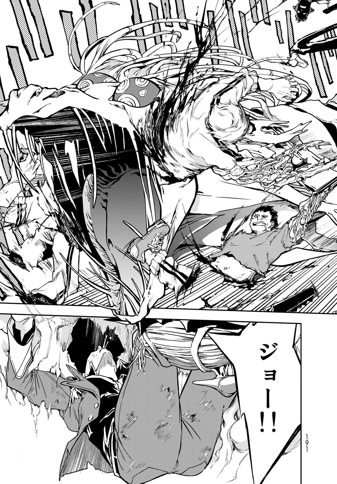 Rokudo Struggle Chap 4 - Pic 39