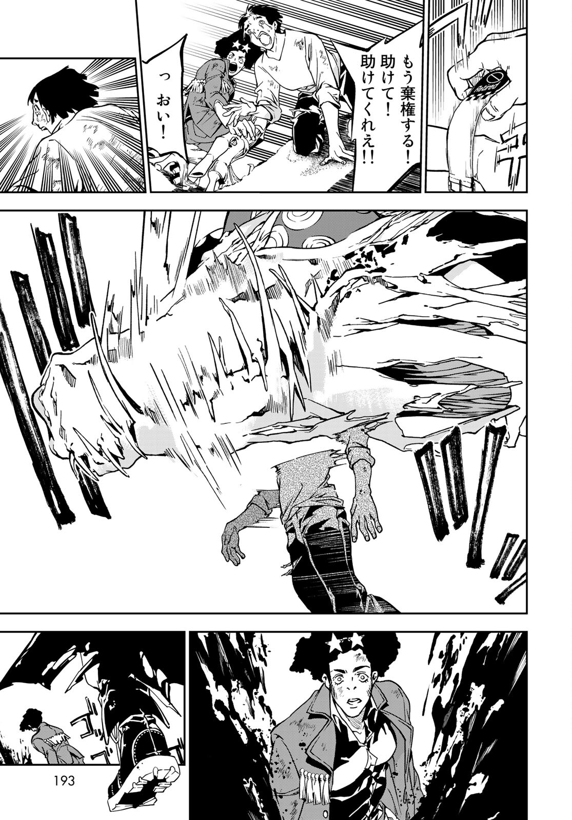 Rokudo Struggle Chap 4 - Pic 41