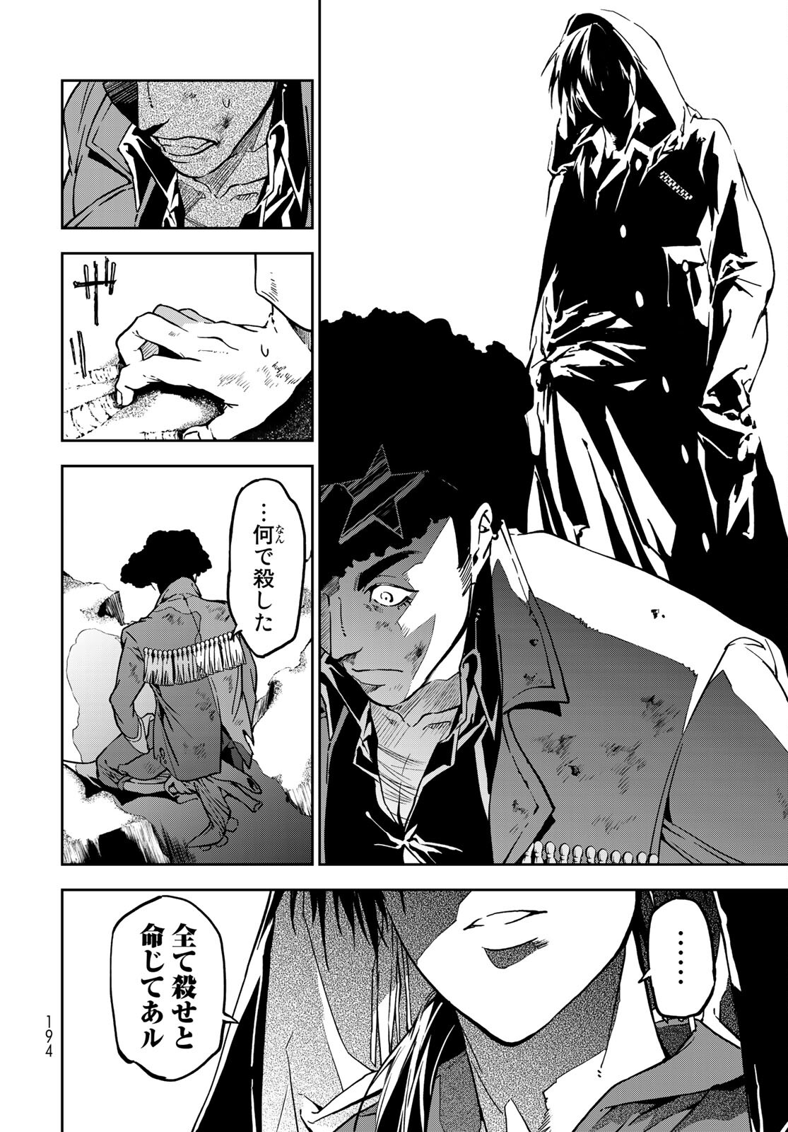 Rokudo Struggle Chap 4 - Pic 42