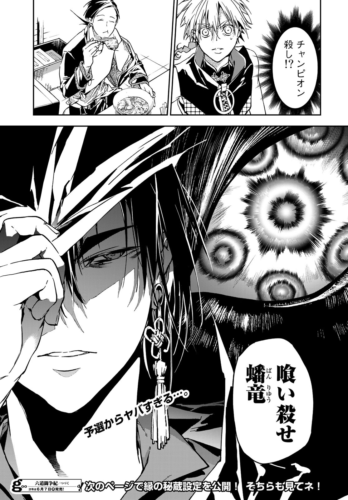 Rokudo Struggle Chap 4 - Pic 45
