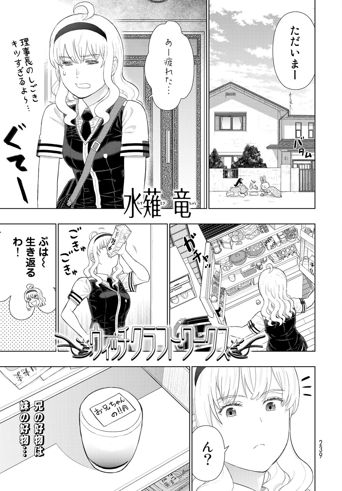 Witch Craft Works Chapter 100 page 1 - nihonkuni.com