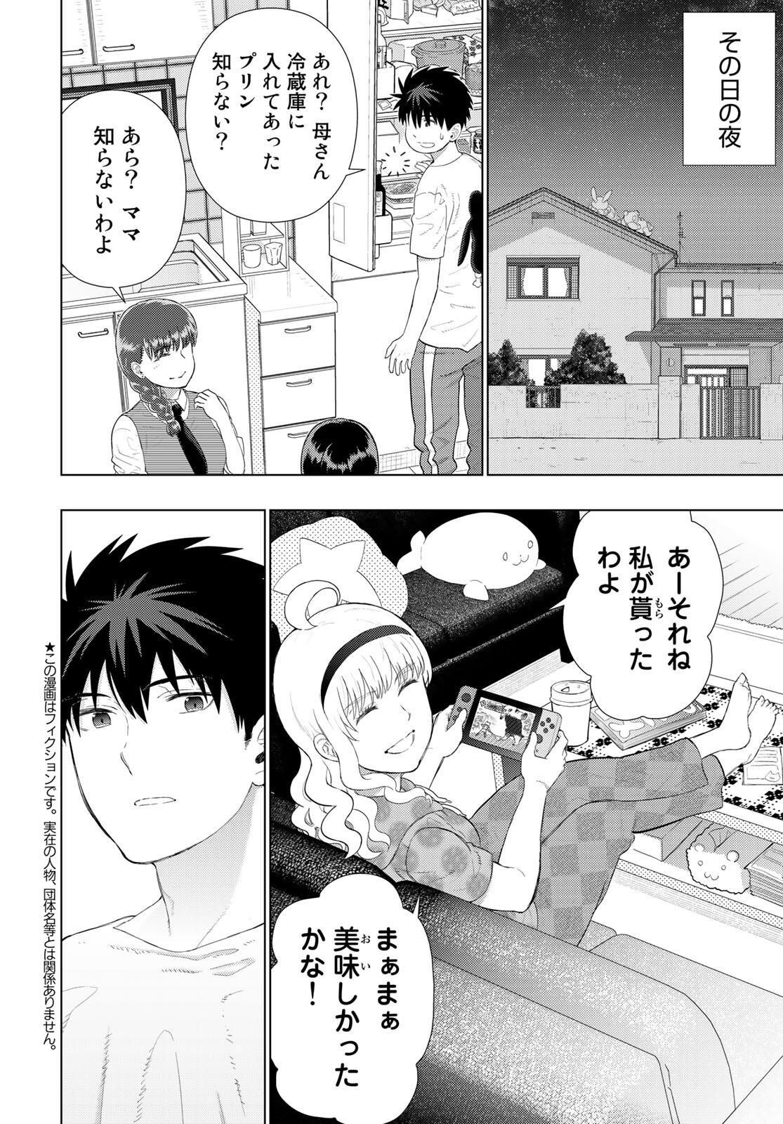Witch Craft Works Chapter 100 page 2 - nihonkuni.com