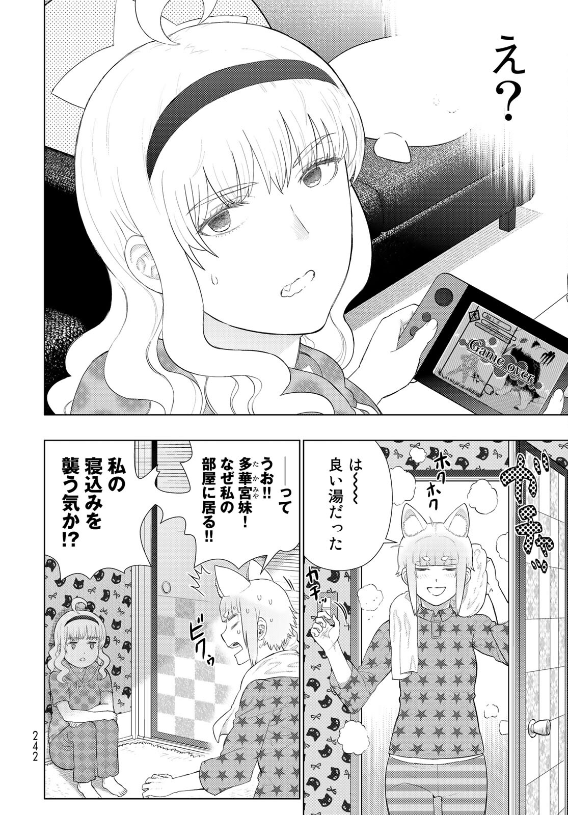 Witch Craft Works Chapter 100 page 4 - nihonkuni.com