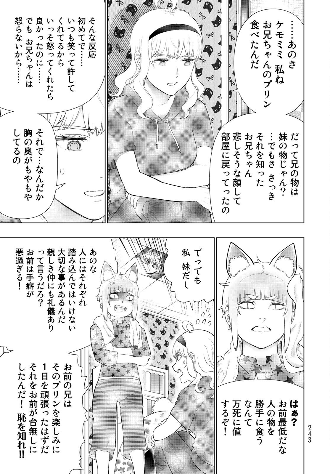 Witch Craft Works Chapter 100 page 5 - nihonkuni.com