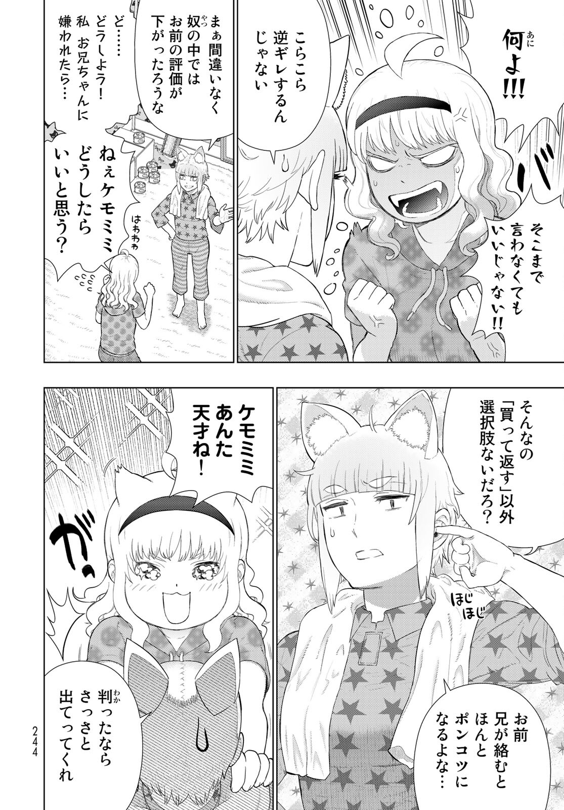 Witch Craft Works Chapter 100 page 6 - nihonkuni.com