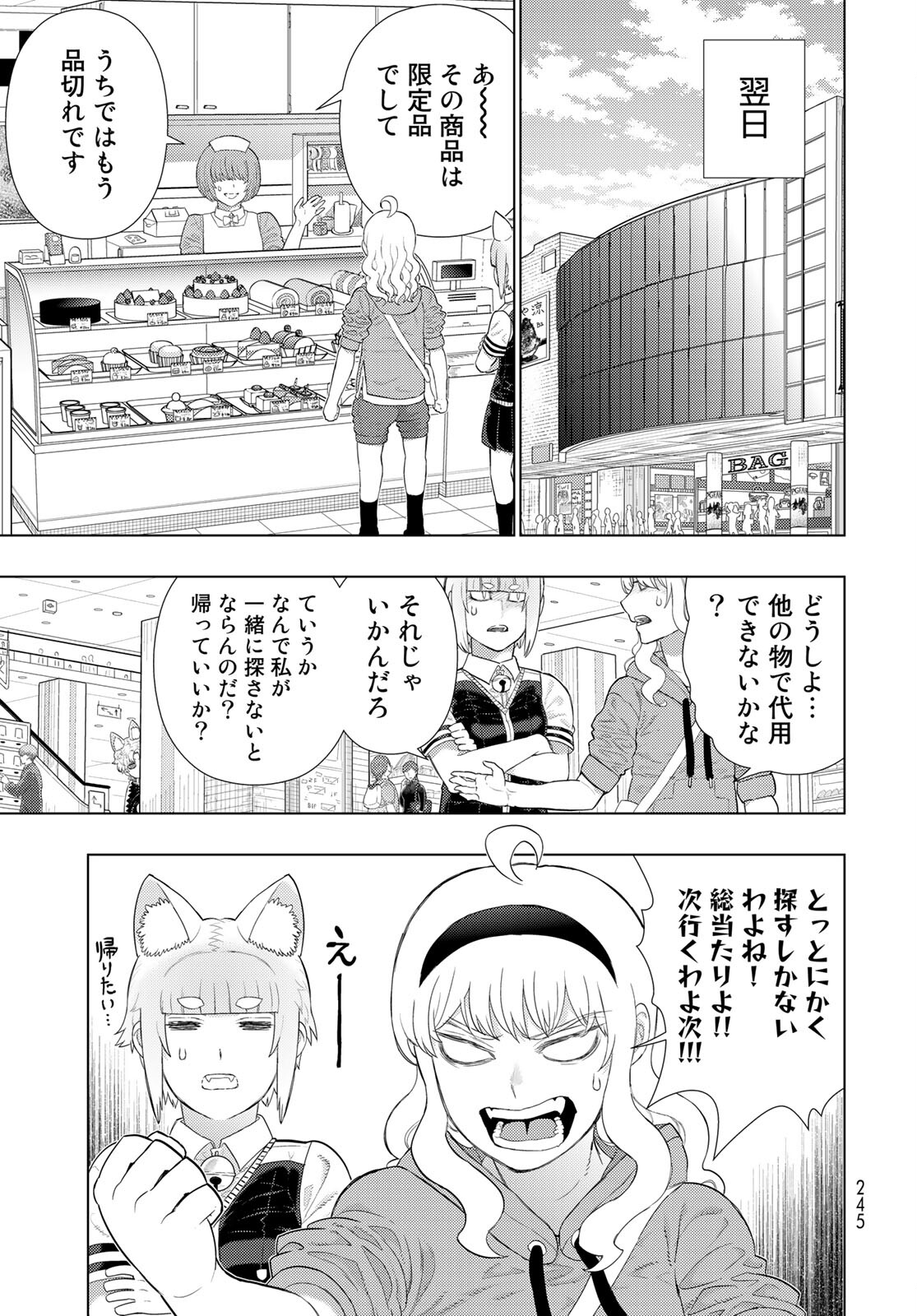 Witch Craft Works Chapter 100 page 7 - nihonkuni.com