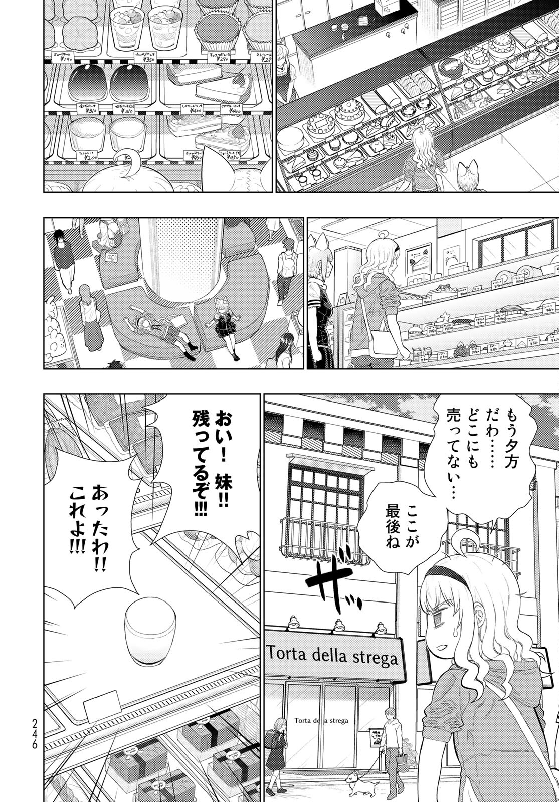 Witch Craft Works Chapter 100 page 8 - nihonkuni.com