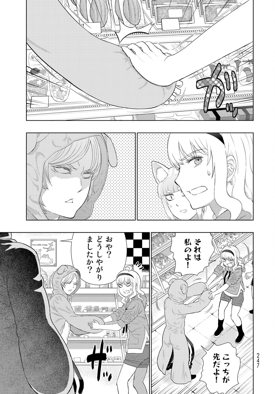 Witch Craft Works Chapter 100 page 9 - nihonkuni.com