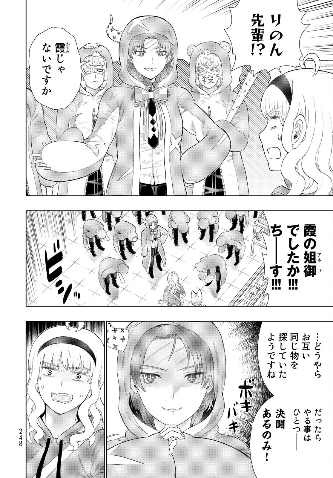 Witch Craft Works Chapter 100 page 10 - nihonkuni.com