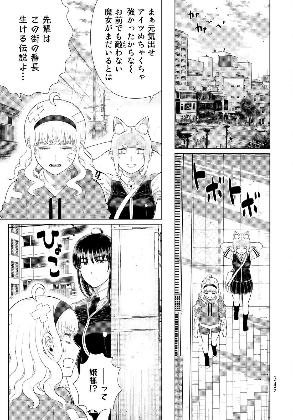 Witch Craft Works Chapter 100 page 11 - nihonkuni.com
