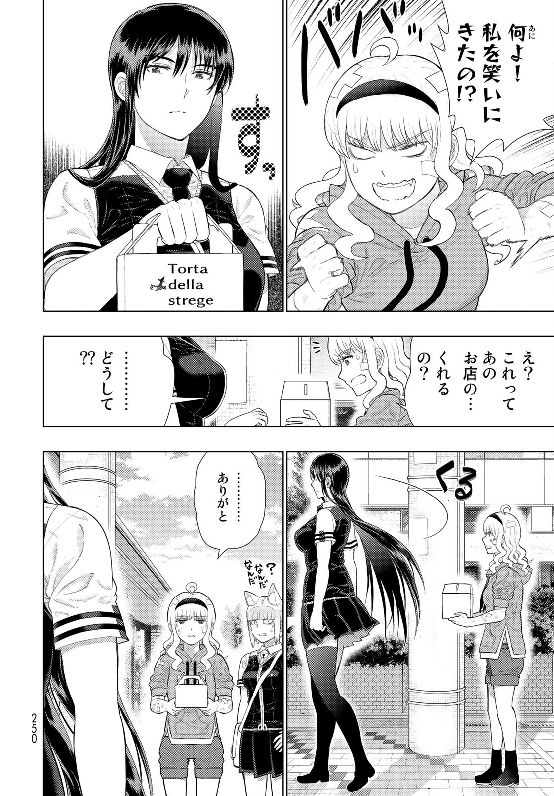 Witch Craft Works Chapter 100 page 12 - nihonkuni.com