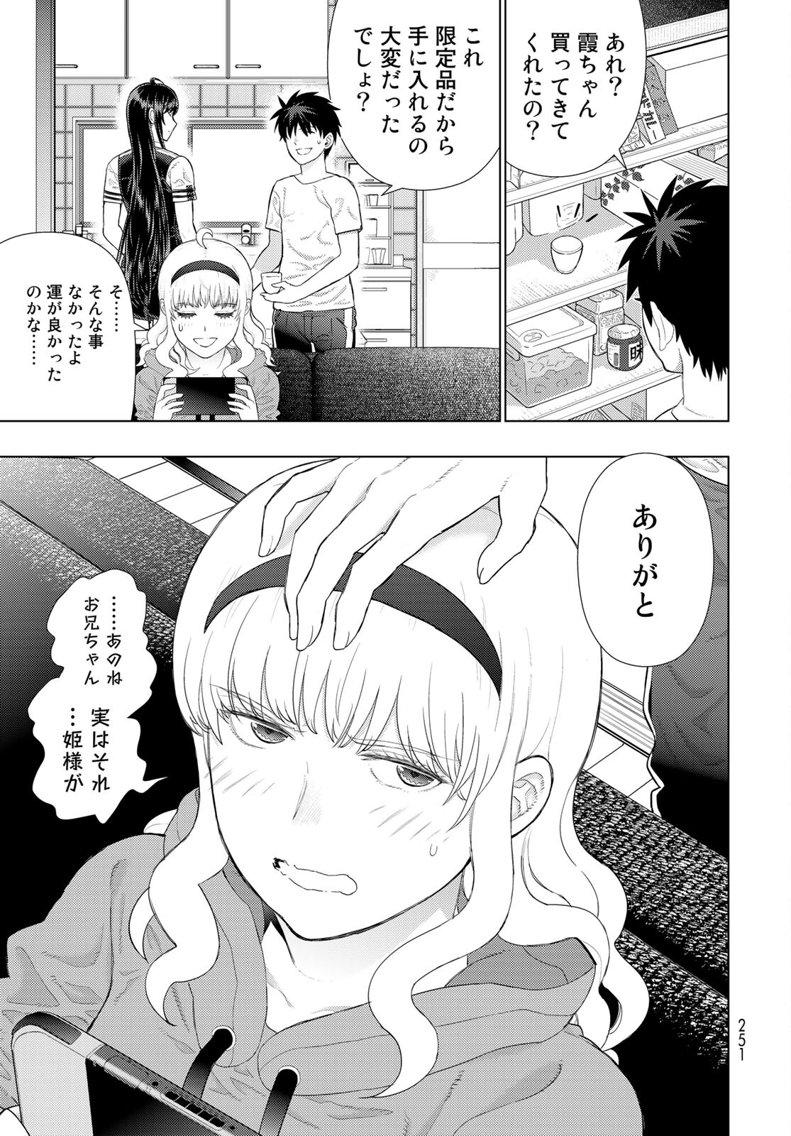 Witch Craft Works Chapter 100 page 13 - nihonkuni.com