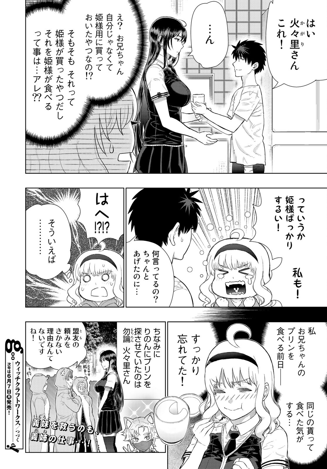 Witch Craft Works Chapter 100 page 14 - nihonkuni.com