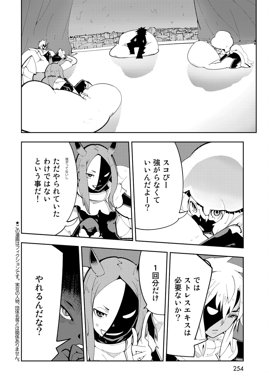 Bareteru! Cocktail Night Chap 7 - Pic 2