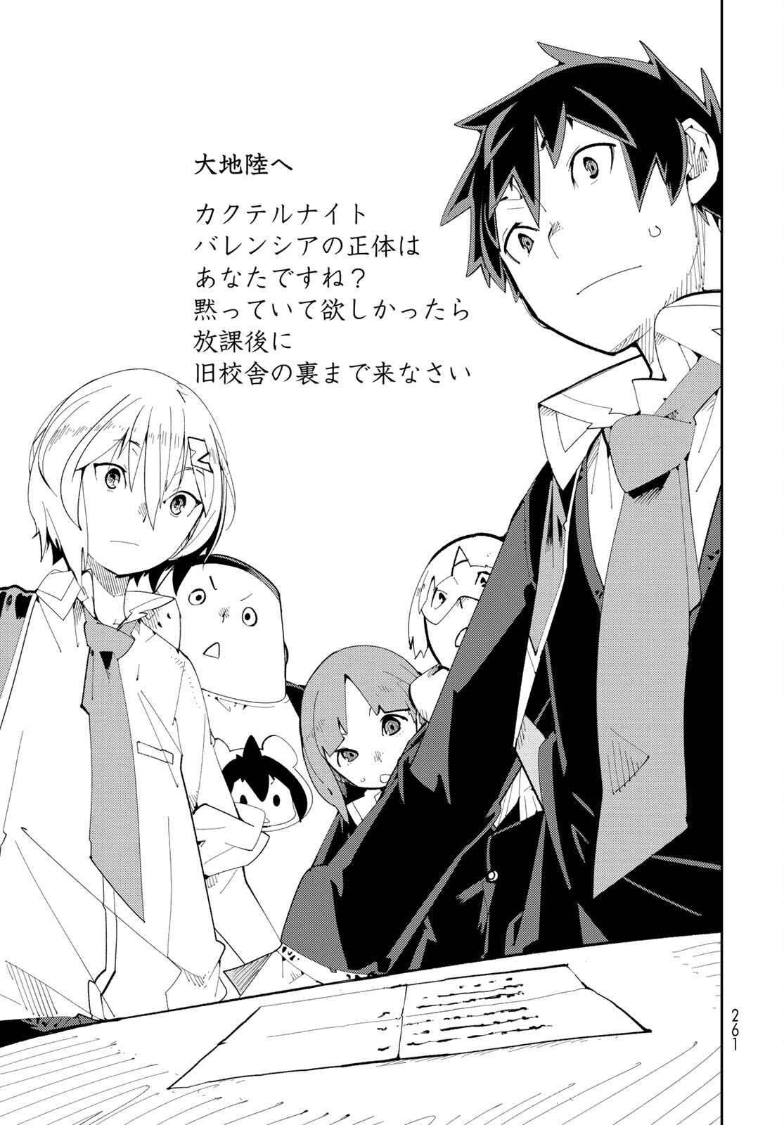 Bareteru! Cocktail Night Chap 7 - Pic 9