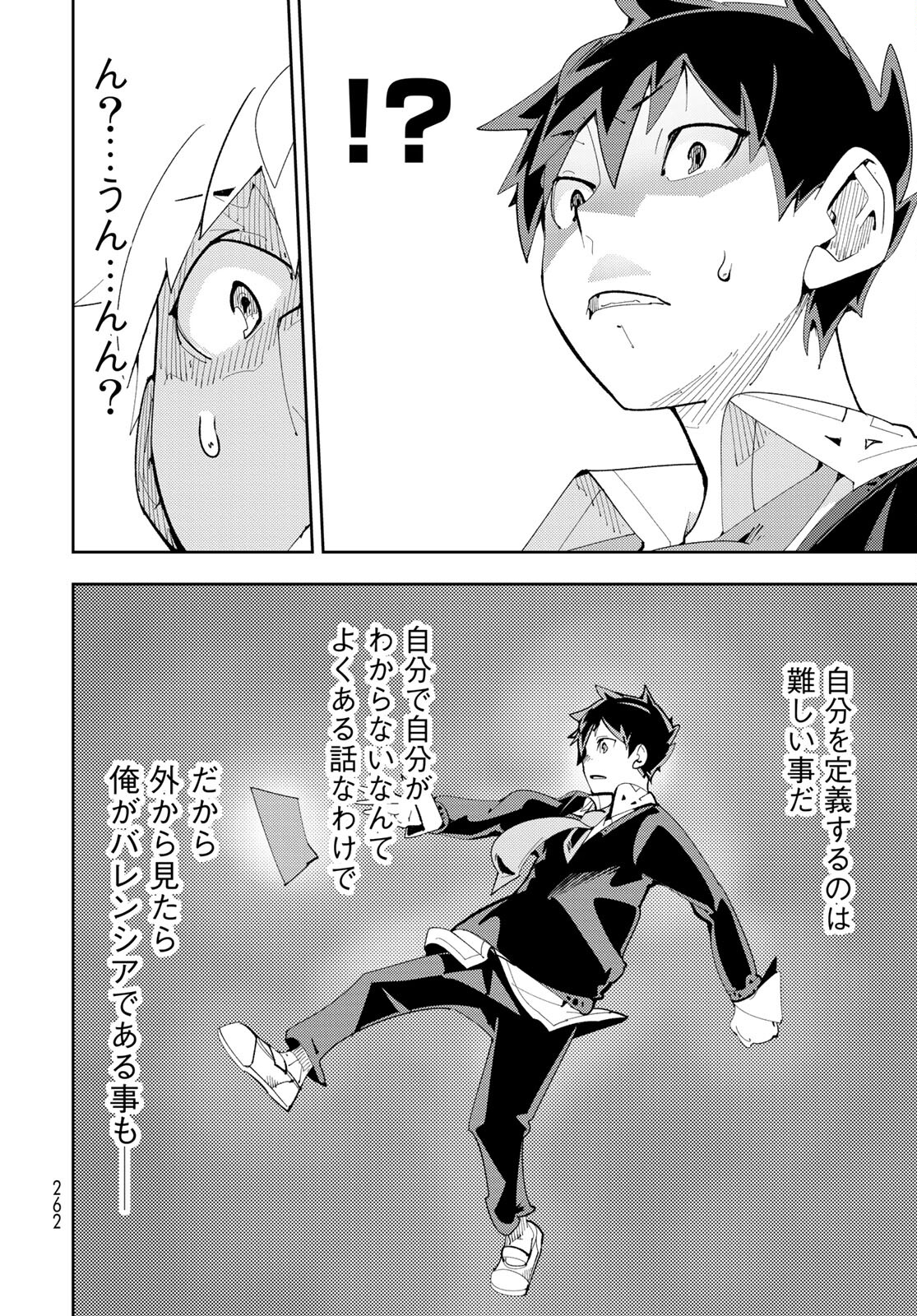 Bareteru! Cocktail Night Chap 7 - Pic 10