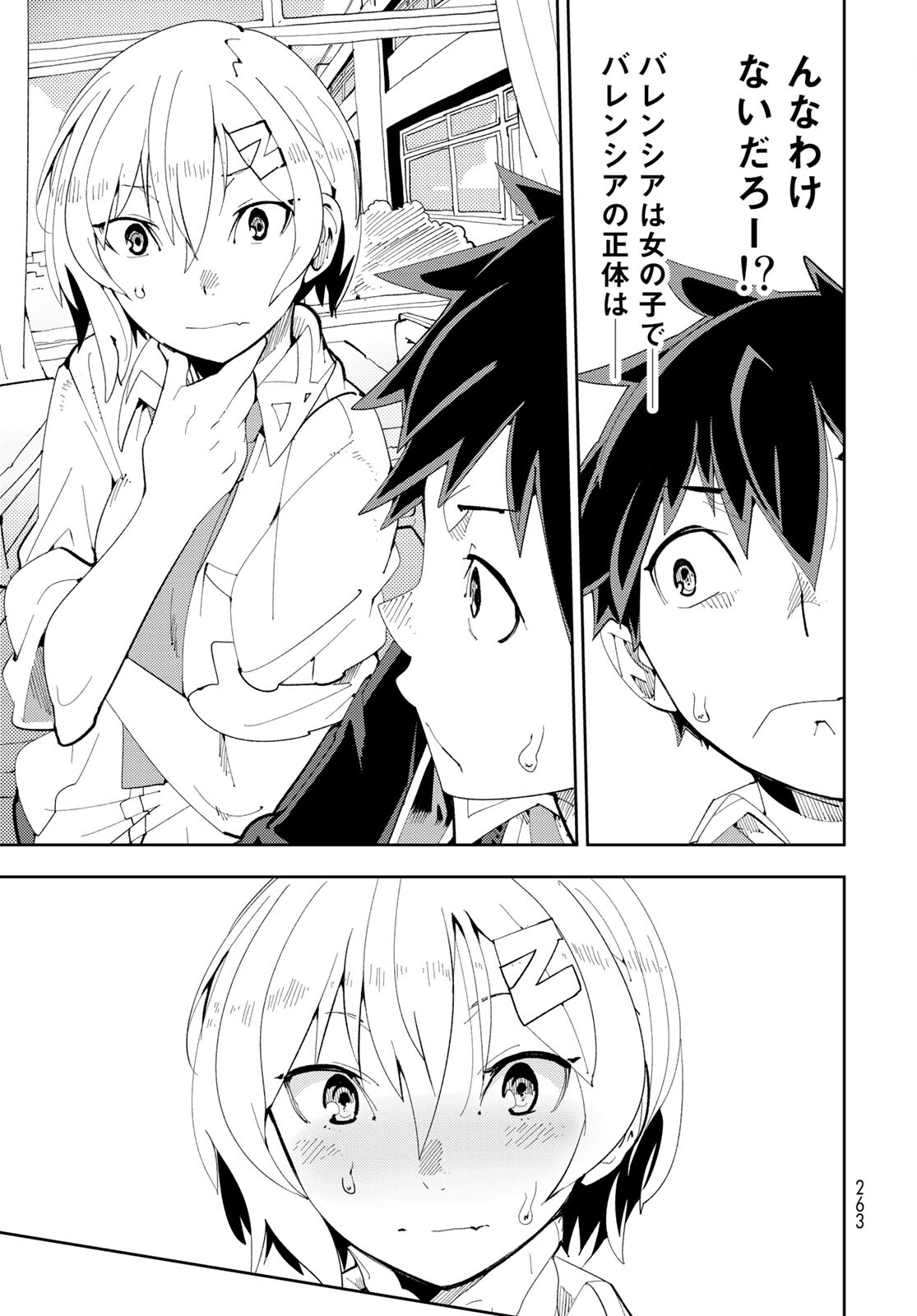 Bareteru! Cocktail Night Chap 7 - Pic 11