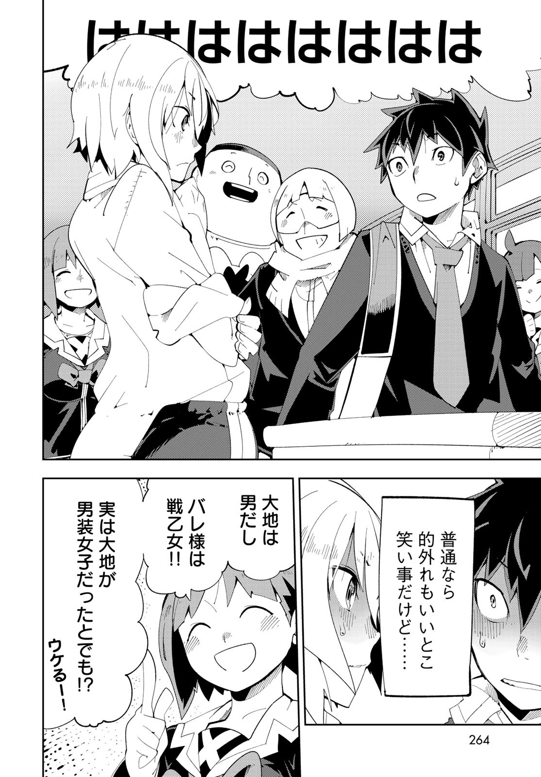 Bareteru! Cocktail Night Chap 7 - Pic 12