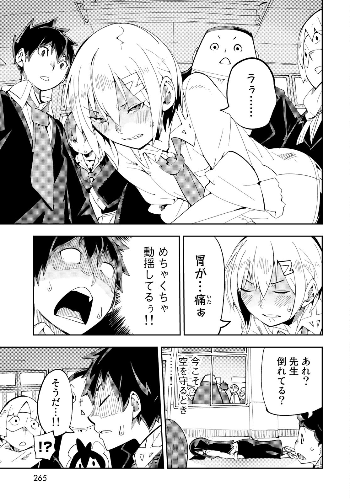 Bareteru! Cocktail Night Chap 7 - Pic 13