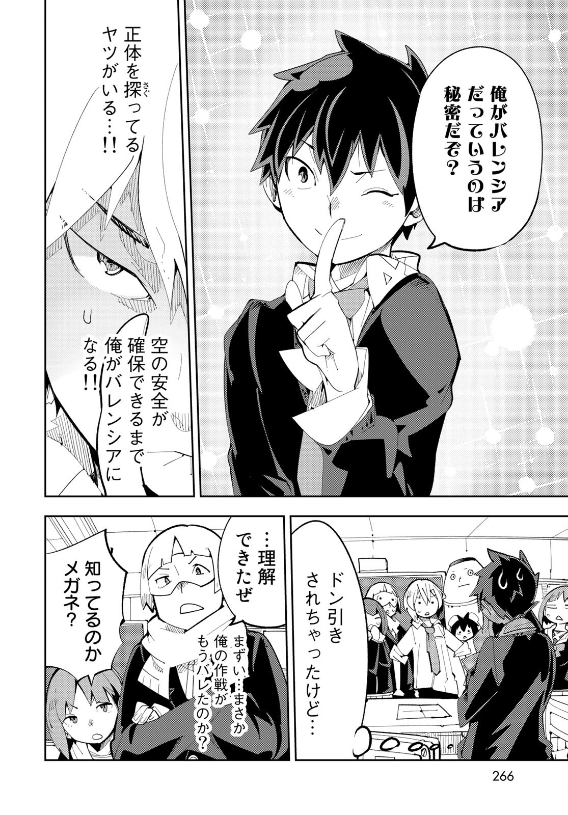 Bareteru! Cocktail Night Chap 7 - Pic 14